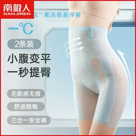 南极人高腰收腹裤女士内裤强力收小肚子产后塑身束腰美体塑形提臀图片