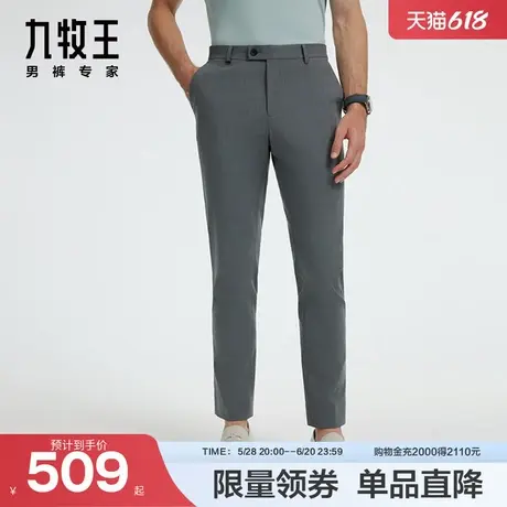[商场同款]九牧王男裤JA2D80133正装西裤24秋新款舒适百搭长裤男图片