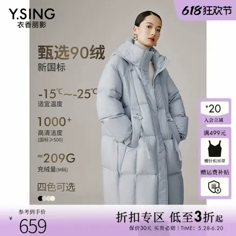 衣香丽影高领连帽羽绒服女中长款2024年冬季新款蓝色牛角扣厚外套图片