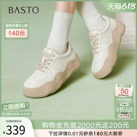 百思图2025春商场新款波浪底德训鞋板鞋厚底女运动休闲鞋BG368AM5商品大图