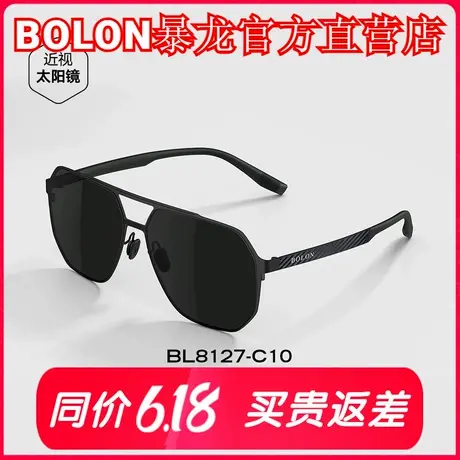 暴龙眼镜2025新品偏光碳纤维钓鱼太阳镜开车驾驶墨镜男款BL8127图片