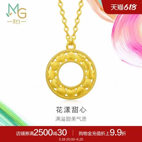 周生生黄金足金MINTYGREEN微糖系列花漾甜心项链95471N计价商品大图