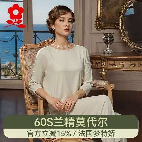梦特娇莫代尔七分袖上衣女2025新款夏季薄款内搭中袖打底衫可外穿图片
