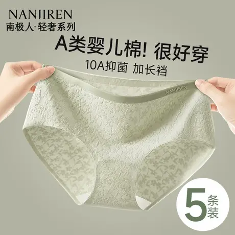 南极人内裤女款纯棉抗菌全棉透气2025新款无痕女生三角裤夏季薄款商品大图
