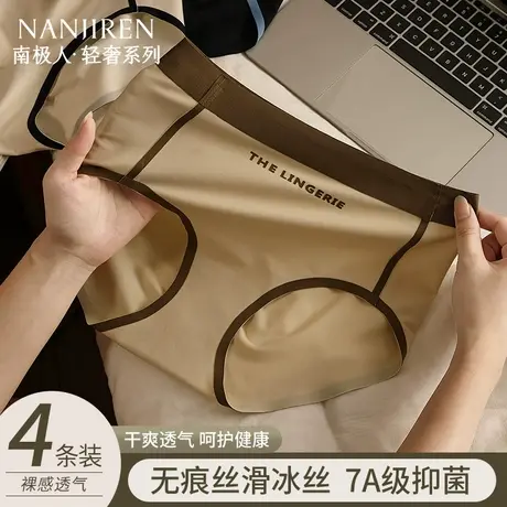 南极人无痕内裤女纯棉7A抗菌裆2025新款冰丝女生运动透气三角短裤商品大图