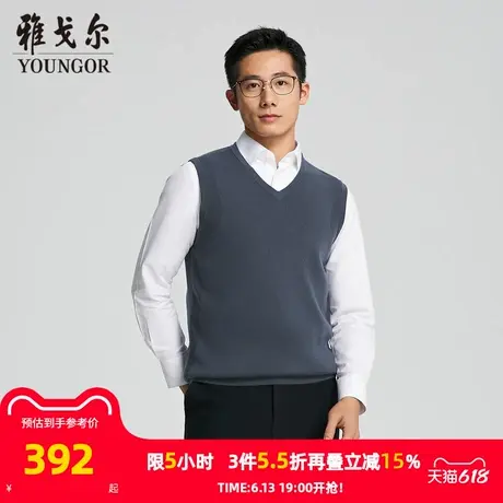 【商场同款】雅戈尔男士毛衫背心秋冬新款官方商务休闲羊毛背心男商品大图
