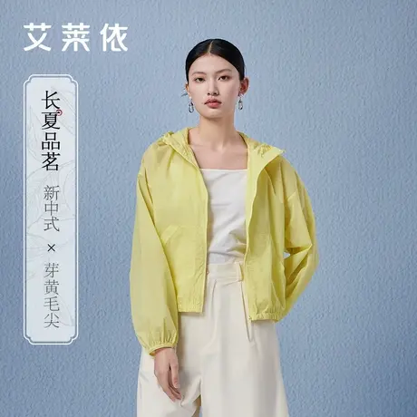 艾莱依新中式防晒衣女款夏季新款国风印花upf40+短款气质感防晒服图片