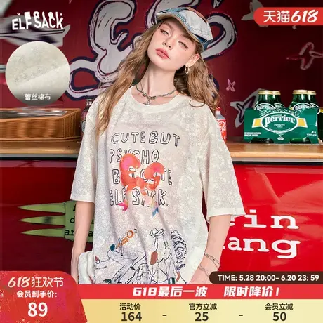 妖精的口袋白色蕾丝印花短袖t恤女2024夏季新款宽松显瘦百搭上衣商品大图