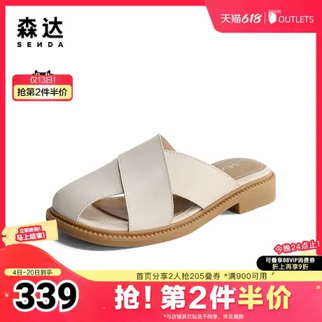 森达时装拖女款2025夏季新款商场同款舒适外穿凉鞋XNL01BT5图片