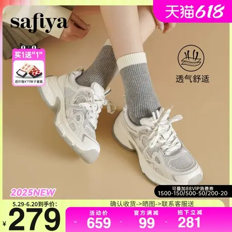 Safiya索菲娅2025新款百搭轻便透气厚底增高老爹鞋女款运动休闲鞋图片