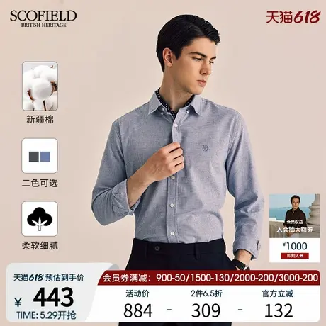【新疆棉】SCOFIELD男装24年秋季新款商务休闲通勤长袖全棉衬衫商品大图