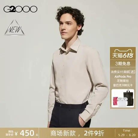 【速干抗皱/防静电/商场新款】G2000男SS25易打理休闲通勤衬衫白图片