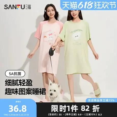 三福睡衣女夏季可爱印花柔软睡裙卡通宽松圆领抗菌家居服495670Z商品大图