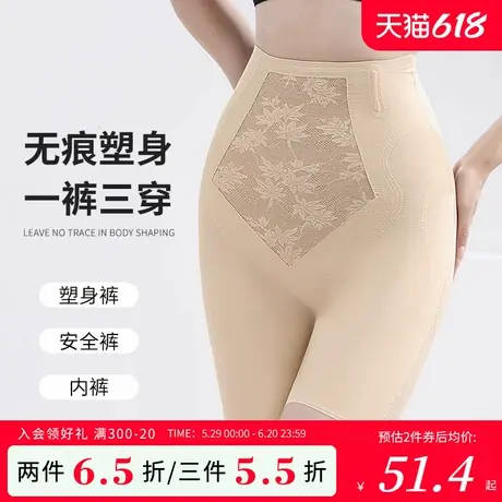 爱戴高腰收腹裤强力收腹收小肚子夏季薄款无痕塑形提臀内裤安全裤商品大图