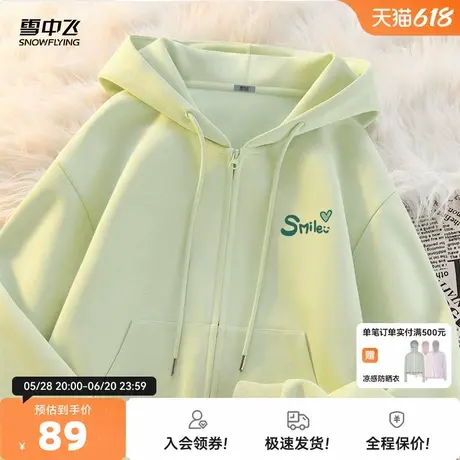 雪中飞外套女款春秋薄款2025新款女士运动拉链上衣绿色开衫卫衣PC图片