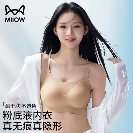 猫人粉底液内衣女夏季薄款无痕隐形不透美背文胸2025新款凉感胸罩商品大图