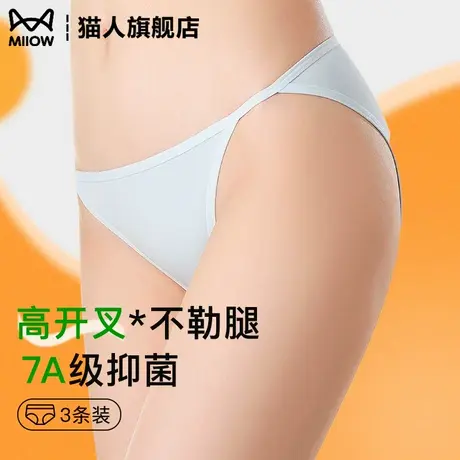 猫人高开叉无痕内裤女纯棉抗菌裆大码胖MM运动瑜伽不夹臀三角裤商品大图