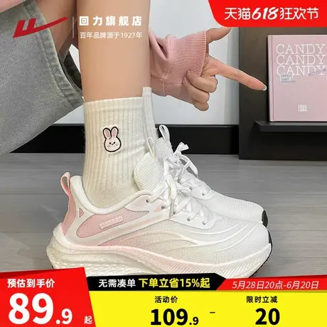 回力女鞋跑鞋2025新款夏季透气网面跳绳休闲减震跑步鞋子运动鞋女商品大图