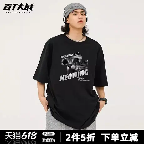 短袖t恤男女款震惊猫咪复古印花夏季宽松ins风潮流百搭青少年半袖商品大图