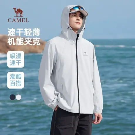 骆驼男装机能夹克2025春秋款外套男防风放泼水户外登山服男女款商品大图