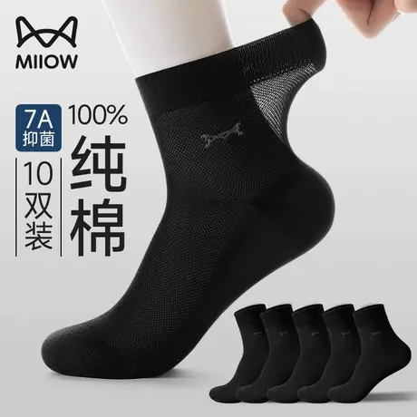 猫人黑色男士袜子纯棉中筒袜夏季薄款防臭7a抗菌网眼透气全棉长袜商品大图
