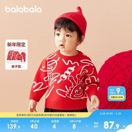 巴拉巴拉童装毛衣女宝宝毛衫新款春装亲子针织衫商品大图
