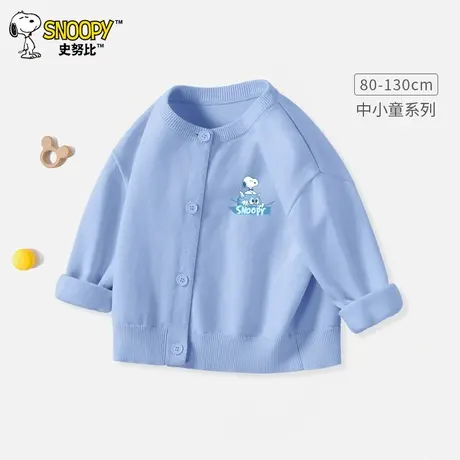 史努比男宝宝开衫毛衣洋气儿童春季针织外套男童春装婴幼儿打底衫图片