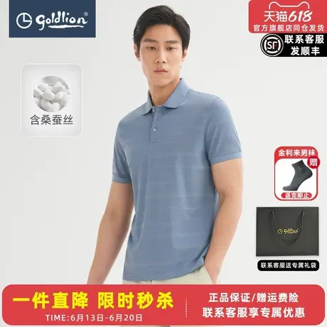 【桑蚕丝】金利来2025春夏新款男士短袖T恤条纹修身多彩POLO衫男图片