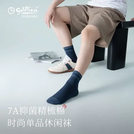 金利来男士袜子2025新款夏季透气7A抗菌袜子男款休闲运动中筒袜商品大图
