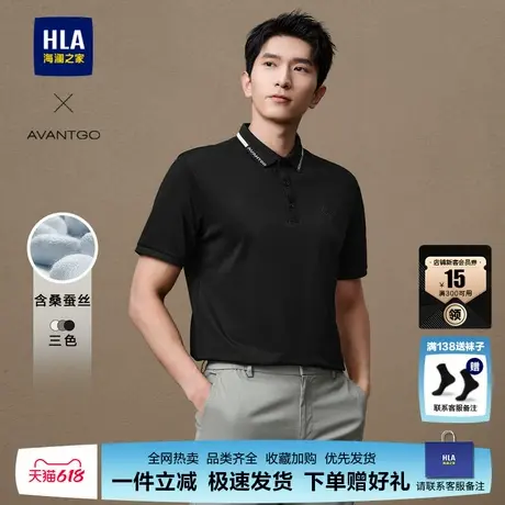 HLA/海澜之家商务短袖POLO衫夏季新款中年高端含桑蚕丝上衣体恤男图片