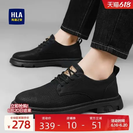 HLA/海澜之家男鞋新款夏季经典复古舒适冲孔低帮工装鞋休闲男士图片