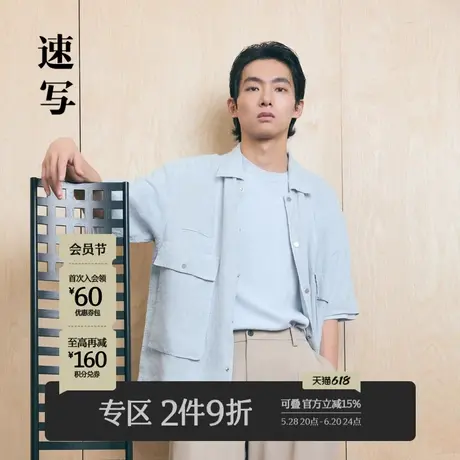 速写男装官方旗舰衬衣夏季新款度假亚麻衬衫男款设计感休闲短袖男商品大图