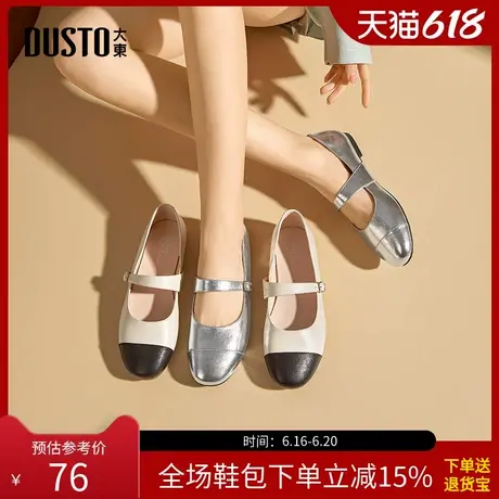 大东玛丽珍鞋女鞋2025春季新款方跟低跟套脚圆头优雅C0142商品大图