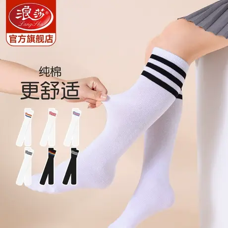 浪莎女童中筒袜2025夏季新款儿童小腿袜白色女孩纯棉不过膝长筒袜图片