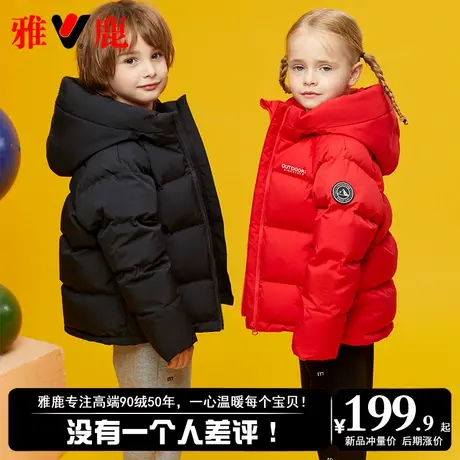雅鹿2025新款儿童羽绒服男童女童宝宝中大童短款冬季加厚外套冬装商品大图