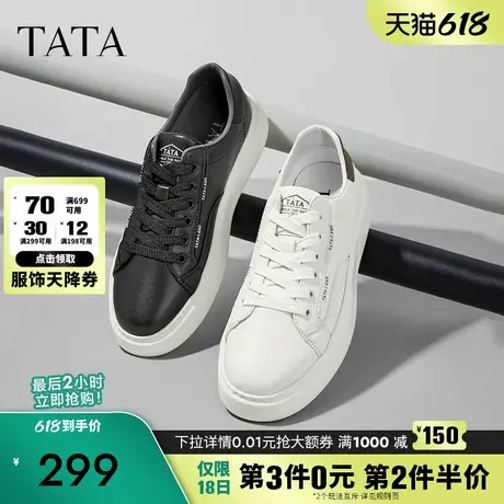 Tata他她百搭休闲板鞋男士简约纯色撞色小白鞋2024秋新款VFJ01AM4图片