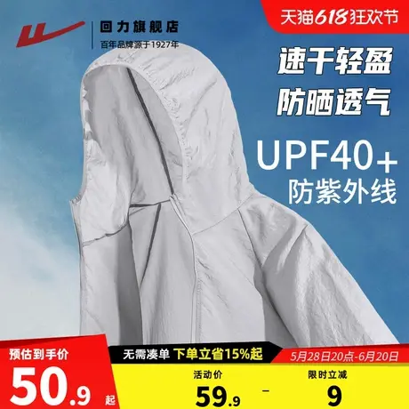 回力防晒衣男士冰丝凉感灰色连帽防晒服青少年吸湿速干遮阳外套A图片