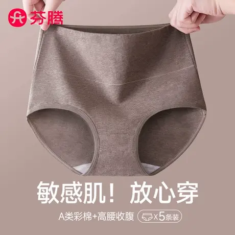 芬腾高腰内裤女士2025新款纯棉抗菌全棉裆收腹大码胖mm妈妈短裤女商品大图
