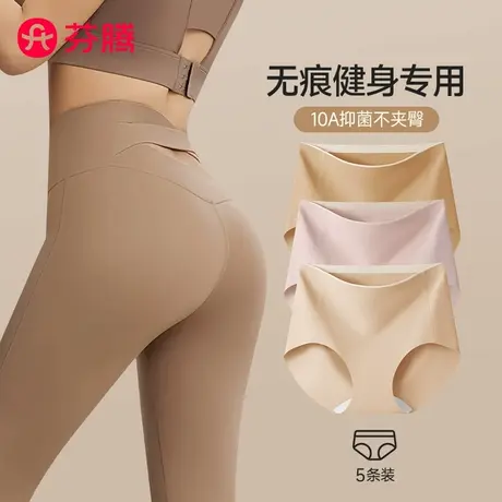 芬腾冰丝无痕内裤女士2025新款瑜伽健身专用纯棉裆三角裤夏季薄款商品大图