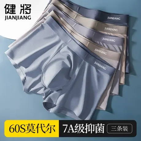 健将男士内裤男款莫代尔冰丝男式四角裤男生纯棉抗菌透气平角短裤商品大图