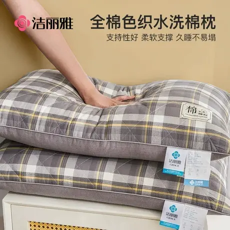 洁丽雅一对装枕头枕芯颈椎枕整头家用枕头芯睡眠专用套装男单人商品大图