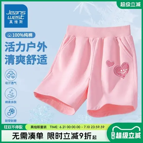 真维斯童装女童夏季裤子女孩纯棉粉色爱心短裤儿童夏装宽松五分裤图片