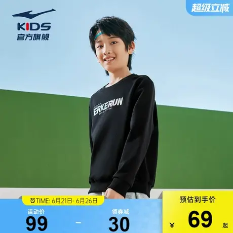 鸿星尔克童装男童卫衣儿童套头衫春季新款运动服上衣休闲上衣圆领商品大图