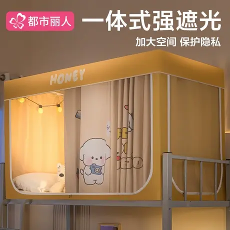 大学生宿舍蚊帐2025新款一体式强遮光床帘上下铺单人床免安装床幔商品大图