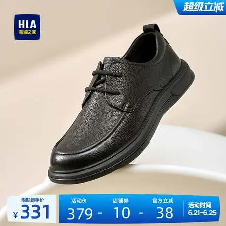 HLA/海澜之家男鞋新款夏季正装休闲皮鞋软底时尚耐磨爸爸鞋真皮商品大图