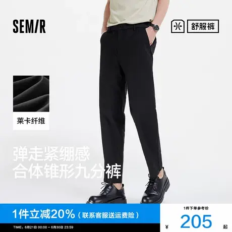 舒服裤|商场同款森马休闲裤男纯色百搭九分裤2025夏季新款锥形裤图片