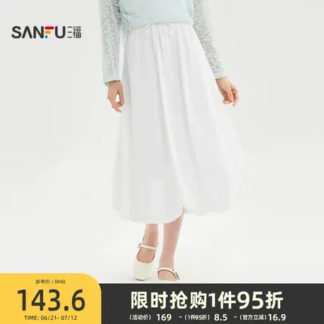 三福白色半身裙2025新款夏季小个子垂坠感a字花苞裙子女装501392图片