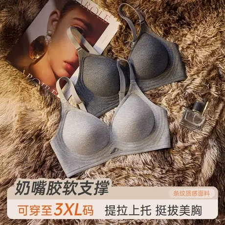 浪莎无痕内衣女小胸聚拢无钢圈收副乳防下垂美背文胸罩商品大图