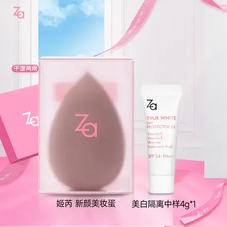 【U先】Za姬芮美妆蛋超软柔软服帖不吃粉干湿两用海绵蛋粉扑图片