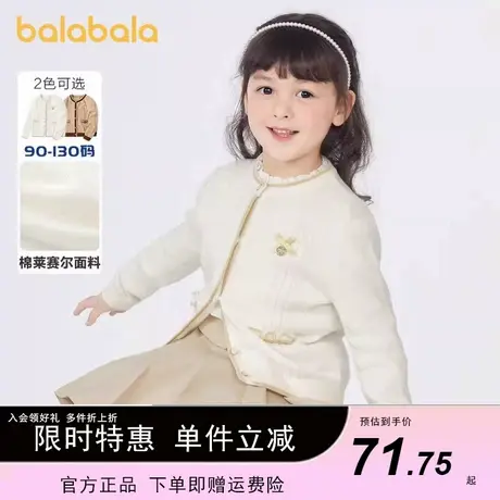 巴拉巴拉童装女童毛衣2023新款儿童秋装针织开衫小童宝宝图片